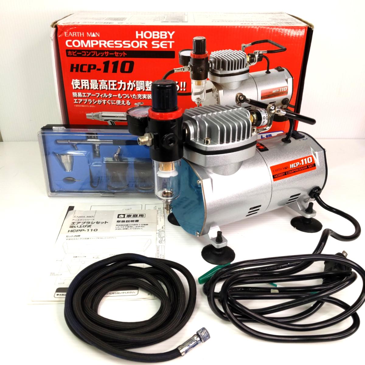 楽天市場】ホビーコンプレッサーセット hcp－110の通販
