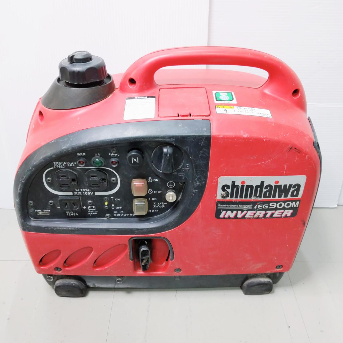 【中古品】Shindaiwa 新ダイワ インバーター発電機 iEG900M〇YR-54952〇