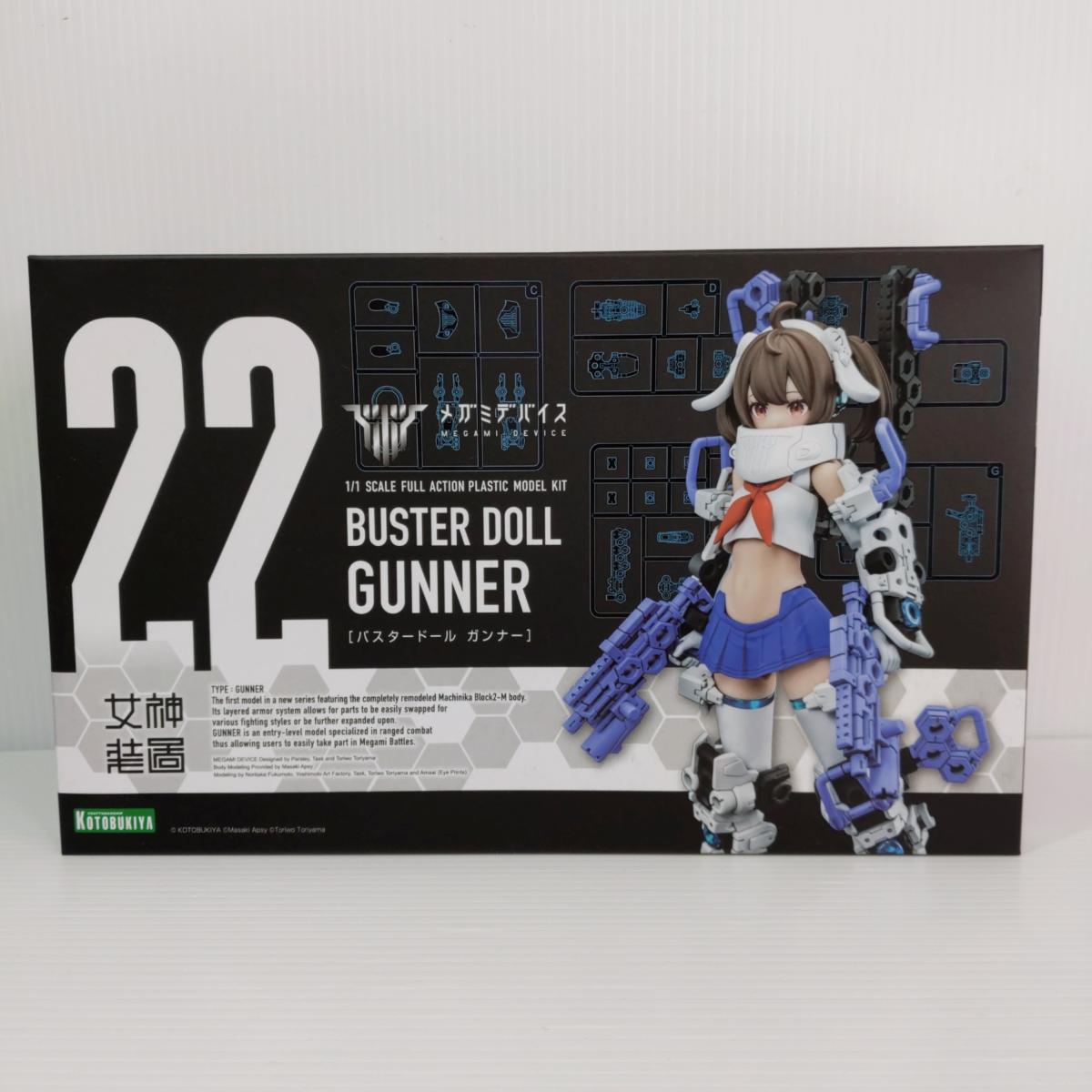 Rakuten - 【中古未組立品】コトブキヤ メガミデバイス バスタードールガンナー(1) 〇YR-54997〇