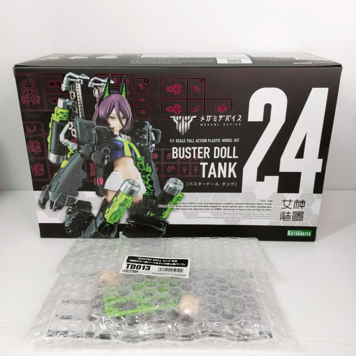 Rakuten - 【中古未組立品】コトブキヤ メガミデバイス バスタードール タンク 特典付き プラモデル 〇YR-54985〇