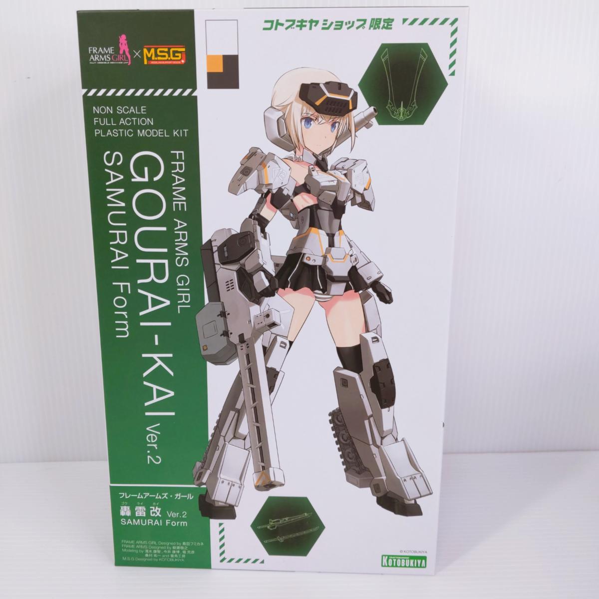 【中古未組立品】コトブキヤ フレームアームズ・ガール 轟雷改ver.2 〇YR-55014〇の出品です。 こちらの商品は、未組立品です。 未使用品ですが、店頭展示中の商品です。 撮影時にはなかった傷みがある場合がございます。 商品内容は掲載画像に写っている物が全てです。 詳しくは画像にてご確認ください。 ※撮影環境の影響により実際の商品と色合いが多少異なる場合がございます。 　あらかじめご了承ください。 ※お買取り商品・店頭保管の為、細部にまで拘る方はご入札をお控えください。 ※お値引きについては基本的にお断りさせていただいております。 　お値引きのお問い合わせいただきましても、ご返答できかねます。 ■メーカー：コトブキヤ　フィギュアJAPAN ■フレームアームズ・ガール 轟雷改ver.2 ■対象年齢：15才以上 ■商品の詳細はメーカーHPにてご確認ください。 ■ジャンク品、現状品とタイトルに記載がある商品に関しては、 　いかなる理由がありましてもノークレームノーリターンでお願い致します。 ■発送方法 : クロネコヤマト宅急便元払い 　※外箱をエアパッキンで包装した状態での発送となる場合があります。 ■可能な限り即日出荷させていただきますが、 定休日の際は、ご注文後、出荷までに1～2日程度頂く場合がございます。 ※当店では自然環境に配慮しまして商品の簡易包装を行っております。 　また、商品発送の際に納品書を同封しております。 　領収書の発行は出来ませんので、あらかじめご了承ください。　