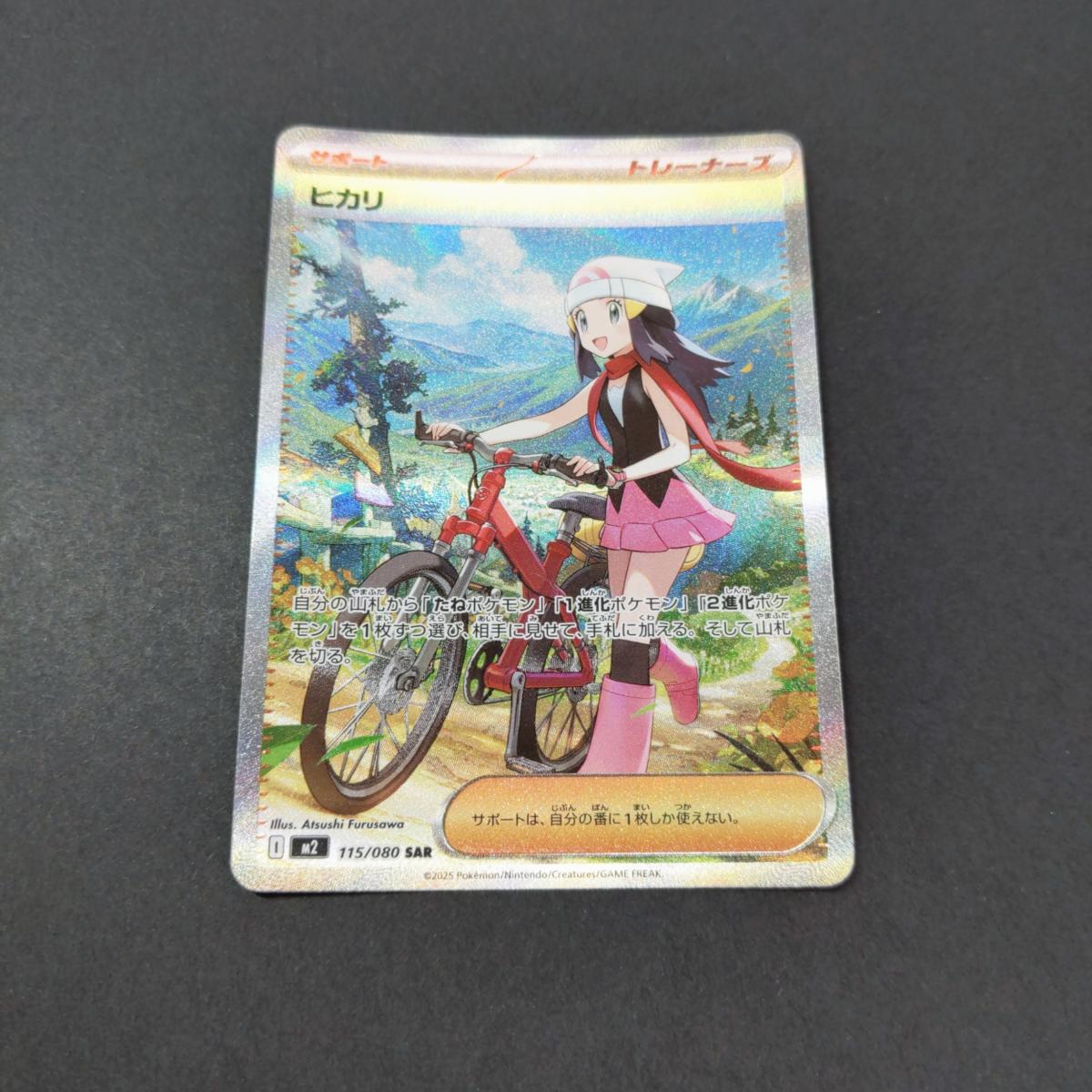 楽天市場】ポケモンカード ヒカリの通販