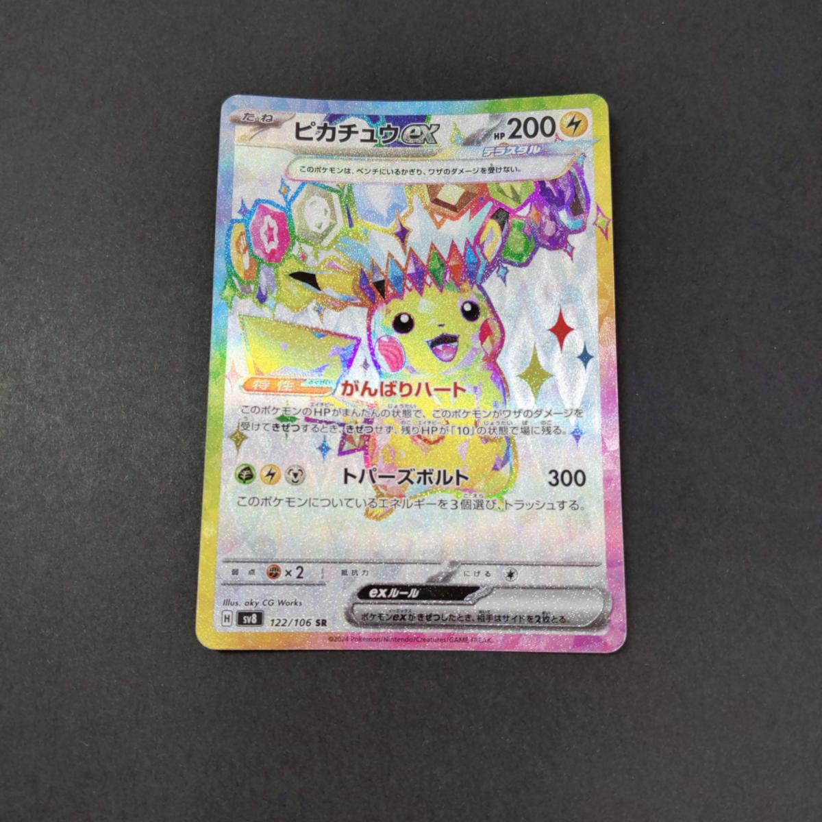 楽天市場】ポケモンカード 超電ブレイカー（ホビー）の通販