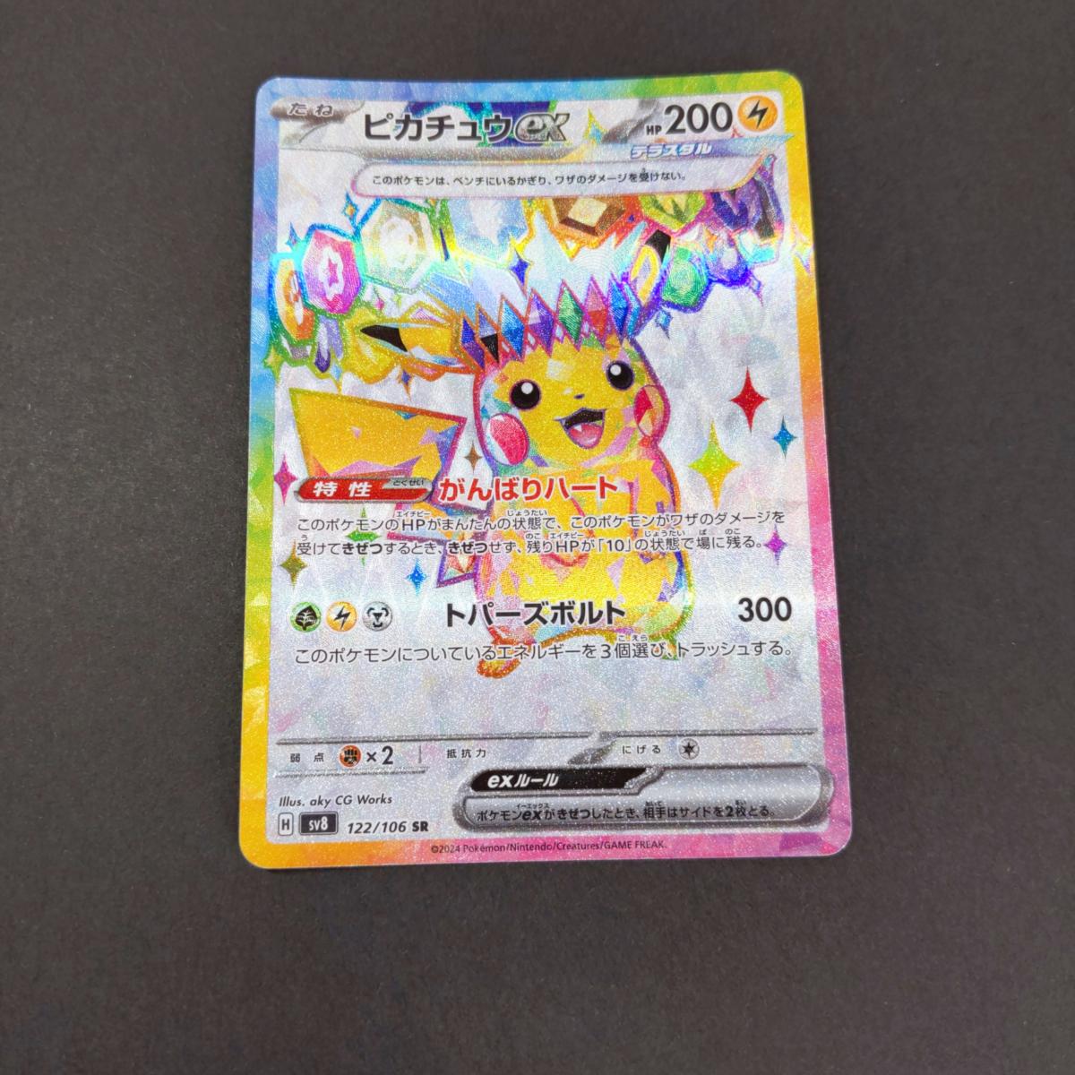 楽天市場】ポケモンカード 超電ブレイカー（ホビー）の通販