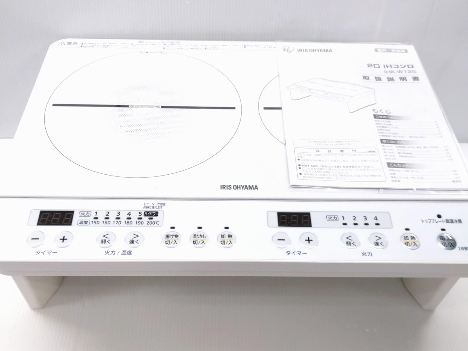 楽天市場】アイリスオーヤマ 2口 ihコンロ ihクッキングヒーター 1400w