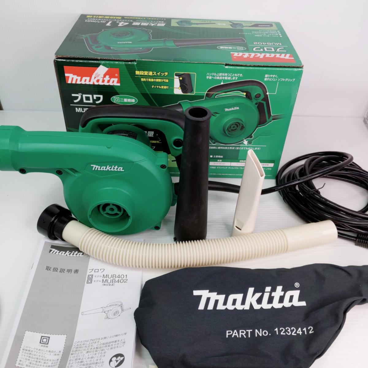 楽天市場】ブロワー マキタ 中古の通販
