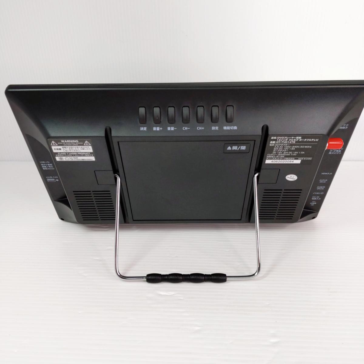 【中古品】OVERTIME DVDプレーヤー搭載14インチフルセグポータブルテレビ OT-TVD14...