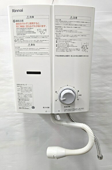 楽天市場】ガス 瞬間 湯沸かし器 中古（ブランドリンナイ）（家電）の通販
