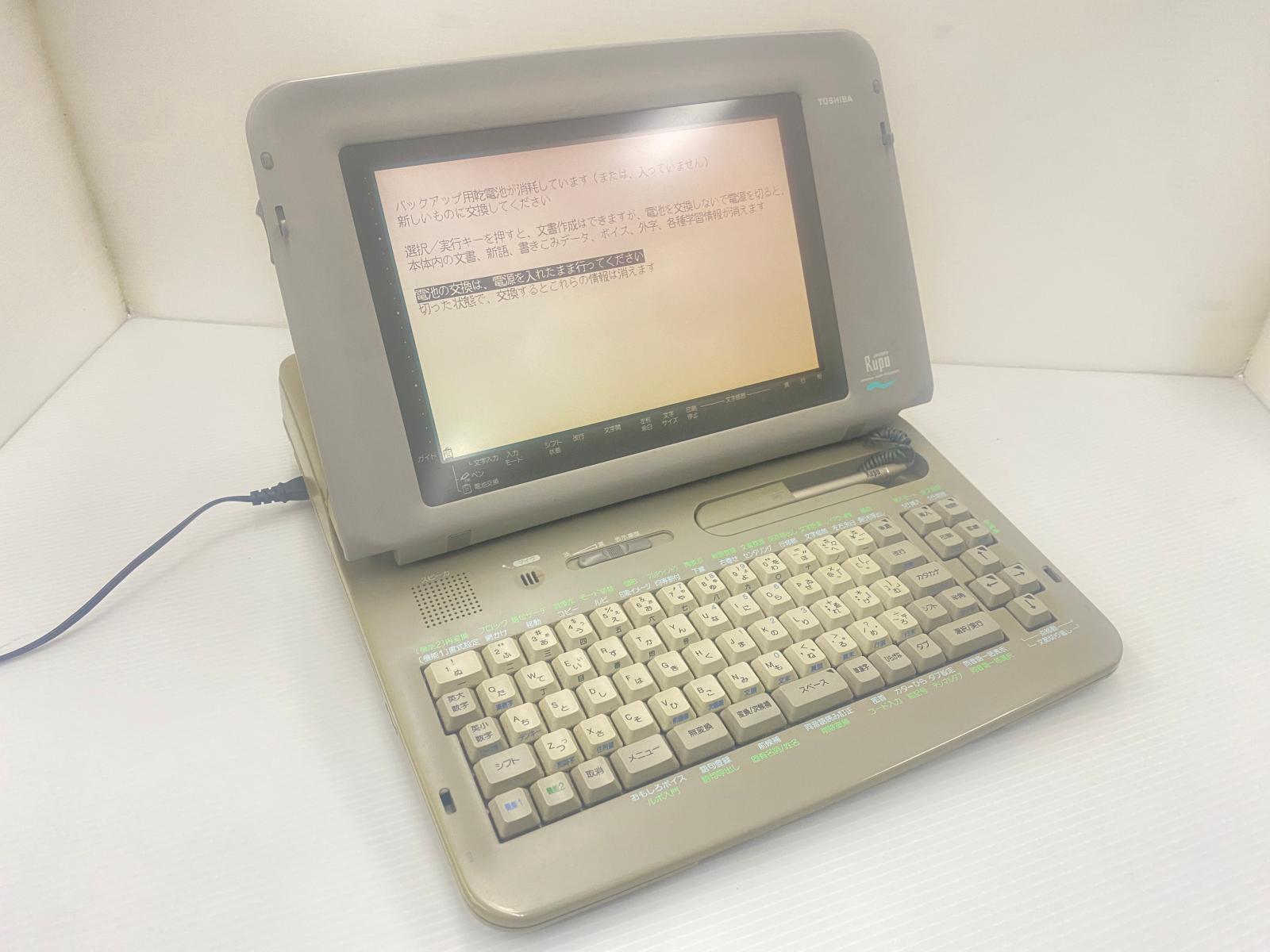 【中古品】動作品 東芝 パーソナルワープロ Rupo ルポ JW05PV 電源コード付 現状渡し○YR-20384○ の出品です。 こちらの商品は中古の商品です。 ■ランク：B 店頭でのお買取り商品のため、多少のスレや小傷等はご容赦ください。 【動作確認状況】 電源投入、液晶画面の表示を確認いたしました。 キーボードによる文字入力・変換動作の簡易確認済みです。 起動時に「バックアップ用電池が消耗しています」とのメッセージが表示されますが、 選択/実行キー等を押すことで文章作成画面へ移行可能です。 印刷機能およびフロッピーディスク等の詳細な読み書き動作は未確認となります。 【付属品】 ワープロ本体（タッチペン付属） 電源コード 商品内容は掲載画像に写っている物が全てです。 詳しくは画像にてご確認ください。 ※撮影環境の影響により実際の商品と色合いが多少異なる場合がございます。 　あらかじめご了承ください。 　また、お買取り商品・店頭保管の為、細部にまで拘る方はご入札をお控えください。 ■可能な限り即日出荷させていただきますが、 定休日の際は、ご注文後、出荷までに1～2日程度頂く場合がございます。 ■ノークレーム・ノーリターンでお願いします。 ■発送方法：クロネコヤマト宅急便元払い ■ジャンク品、現状品とタイトルに記載がある商品に関しては、 　いかなる理由がありましてもノークレームノーリターンでお願い致します。 ※当店では自然環境に配慮しまして商品の簡易包装を行っております。 　また、商品発送の際に納品書を同封しております。 　領収書の発行は出来ませんので、あらかじめご了承ください。　
