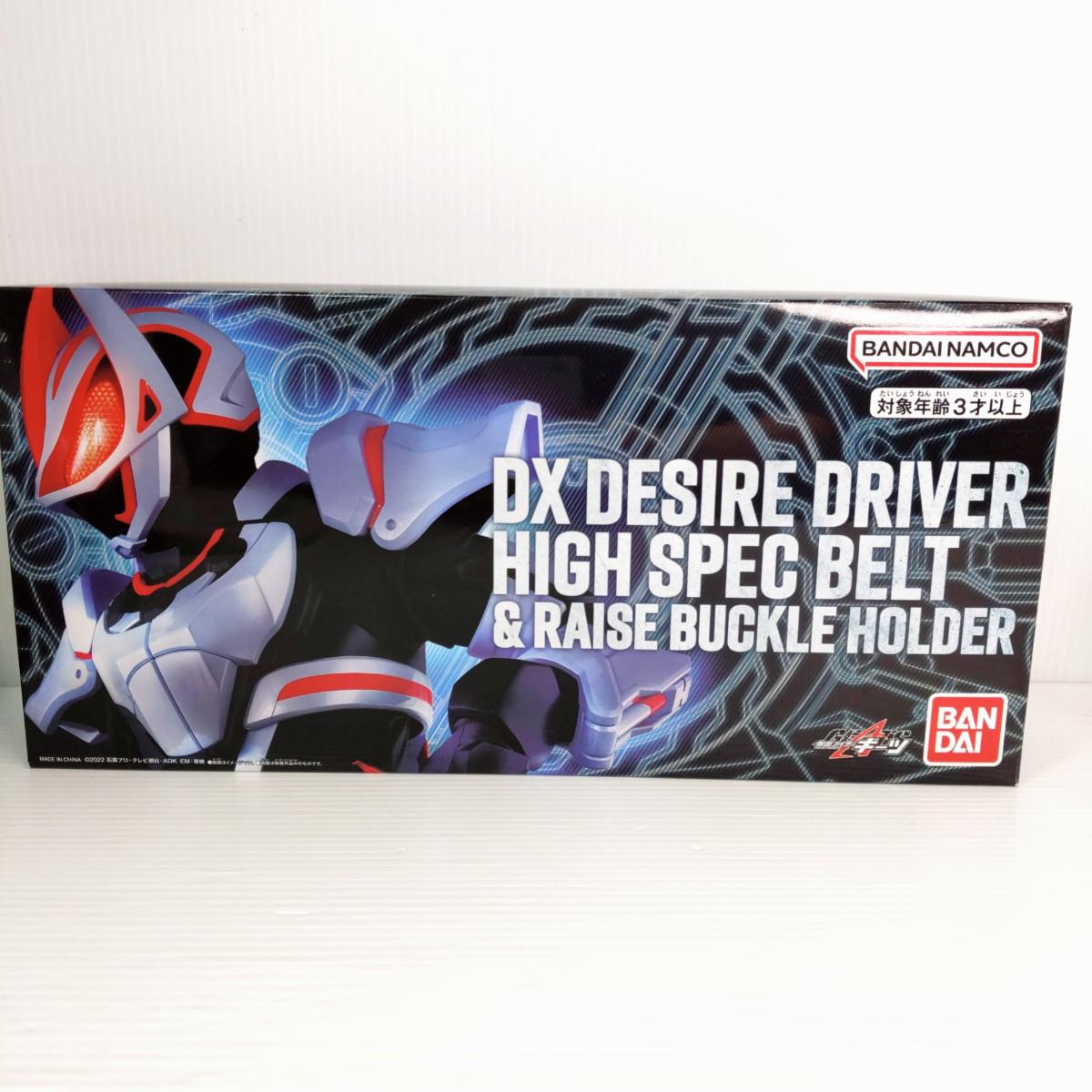 【中古品】バンダイ 仮面ライダーギーツ DXデザイアドライバー ハイスペックベルト帯＆レイズバックルホルダー 〇YR-55284〇
