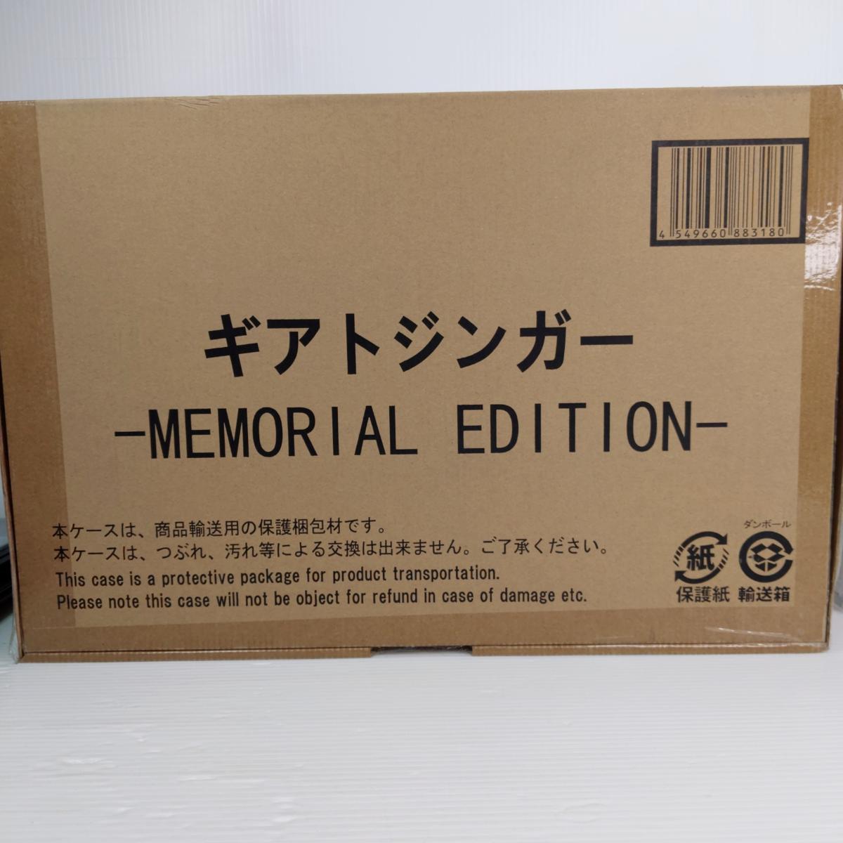 【中古品】バンダイ 機界戦隊ゼンカイジャー ギアトジンガー -MEMORIAL EDITION- 〇YR-55282〇 の出品です。 こちらの商品は、中古品です。 商品内容は掲載画像に写っている物が全てです。 中古品の為、擦れ等による多少の傷みがあります。 詳しくは画像にてご確認ください。 ※撮影環境の影響により実際の商品と色合いが多少異なる場合がございます。 　あらかじめご了承ください。 ※お買取り商品・店頭保管の為、細部にまで拘る方はご入札をお控えください。 ※お値引きについては基本的にお断りさせていただいております。 　お値引きのお問い合わせいただきましても、ご返答できかねます。 ■メーカー：バンダイ ■商品の詳細はメーカーHPにてご確認ください。 ■ジャンク品、現状品とタイトルに記載がある商品に関しては、 　いかなる理由がありましてもノークレームノーリターンでお願い致します。 ■発送方法 : クロネコヤマト宅急便元払い ※当店では自然環境に配慮しまして商品の簡易包装を行っております。 　また、商品発送の際に納品書を同封しております。 　領収書の発行は出来ませんので、あらかじめご了承ください。　
