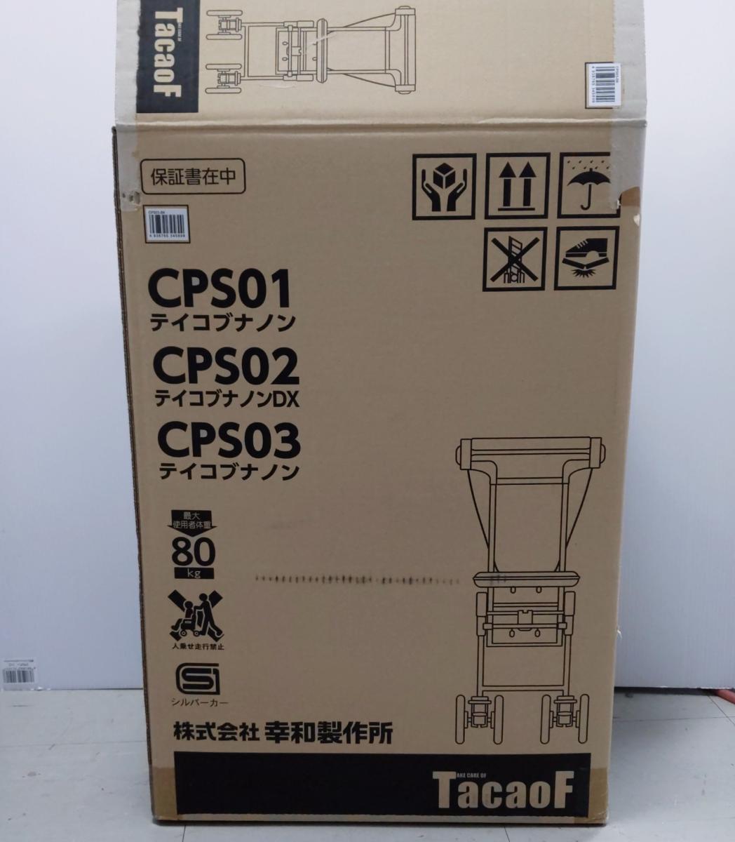 楽天市場】幸和製作所 テイコブナノンDX ブラック CPS02