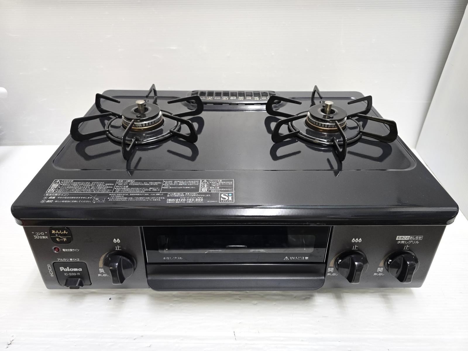 【中古品】 パロマ Paloma ガスコンロ LPガス(プロパンガス) 右強火力 水無片面焼きグリル IC-S39-R 2024年製 〇YR-20446〇 の出品です。 こちらの商品は、中古の商品です。 LP(プロパンガス)ガス専用です。 中古品の為、多少の使用感があります。 詳しくは画像にてご確認ください。 ※撮影環境の影響により、実際の商品と色合いが多少異なる場合がございますので、 あらかじめご了承ください。 また、お買取り商品・店頭保管の為、細部にまでこだわる方はご購入をお控えください。 ※お値引きについては基本的にお断りさせていただいております。 　お値引きのお問い合わせいただきましても、ご返答できかねます。 ■付属品：本体のみ(乾電池・ホースは付属しておりません) ■本体寸法：幅約56cm×高さ約21.8cm×奥行約44.7cm ■動作確認済み ■発送方法 : クロネコヤマト宅急便元払い ■可能な限り即日出荷させて頂きますが、 　定休日の際は、ご注文後、出荷までに1～2日程度頂く場合がございます。 ※当店では自然環境に配慮しまして商品の簡易包装を行っております。 　また、商品発送の際に納品書を同封しております。 　領収書の発行は出来ませんので、あらかじめご了承ください。　