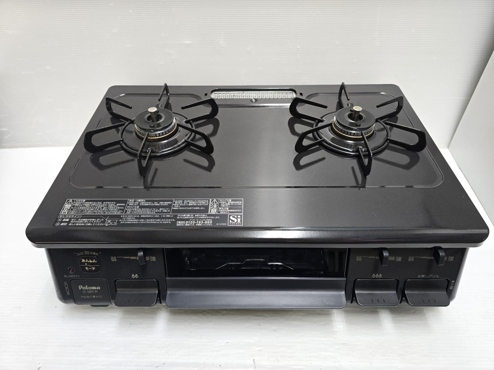【中古品】 パロマ Paloma ガスコンロ LPガス(プロパンガス) 右強火力 水無片面焼きグリル IC-S87-R 2023年製 排気口カバー欠品 〇YR-20455〇 の出品です。 こちらの商品は、中古の商品です。 LP(プロパンガス)ガス専用です。 中古品の為、多少の使用感があります。 できる範囲で清掃していますが、落としきれない汚れがあります。 点火・火力調整など、基本的な動作は確認済みです。 ※排気口カバーが欠品しています。 排気口カバーが欠品しているため、その点をご了承のうえご検討ください。 その他、状態は写真にてご確認ください。 詳しくは画像にてご確認ください。 ※撮影環境の影響により、実際の商品と色合いが多少異なる場合がございますので、 あらかじめご了承ください。 また、お買取り商品・店頭保管の為、細部にまでこだわる方はご購入をお控えください。 ※お値引きについては基本的にお断りさせていただいております。 　お値引きのお問い合わせいただきましても、ご返答できかねます。 ■付属品：本体のみ (乾電池・ホース・排気口カバーは付属しておりません) ■本体寸法：幅約59.2cm×高さ約21.8cm×奥行約46.1cm ■動作確認済み ■発送方法 : クロネコヤマト宅急便元払い ■可能な限り即日出荷させて頂きますが、 　定休日の際は、ご注文後、出荷までに1～2日程度頂く場合がございます。 ※当店では自然環境に配慮しまして商品の簡易包装を行っております。 　また、商品発送の際に納品書を同封しております。 　領収書の発行は出来ませんので、あらかじめご了承ください。　