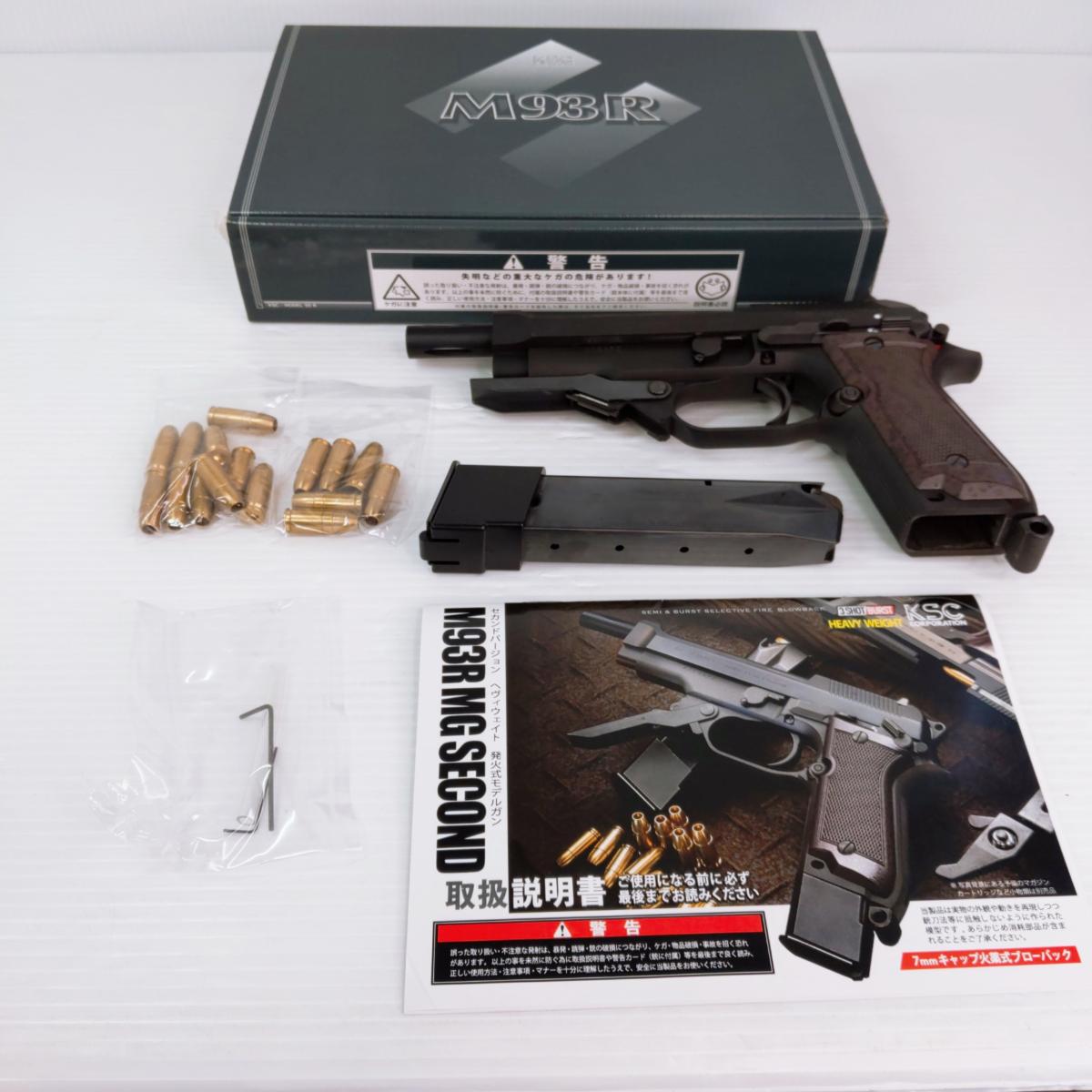 楽天市場】m93r ストック マルイの通販