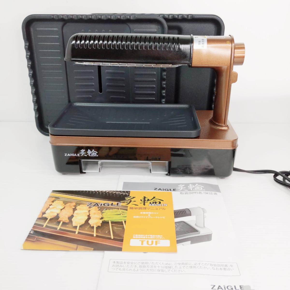 楽天市場】ザイグル炙輪（あぶりん） ワイドプレートセット付きセット