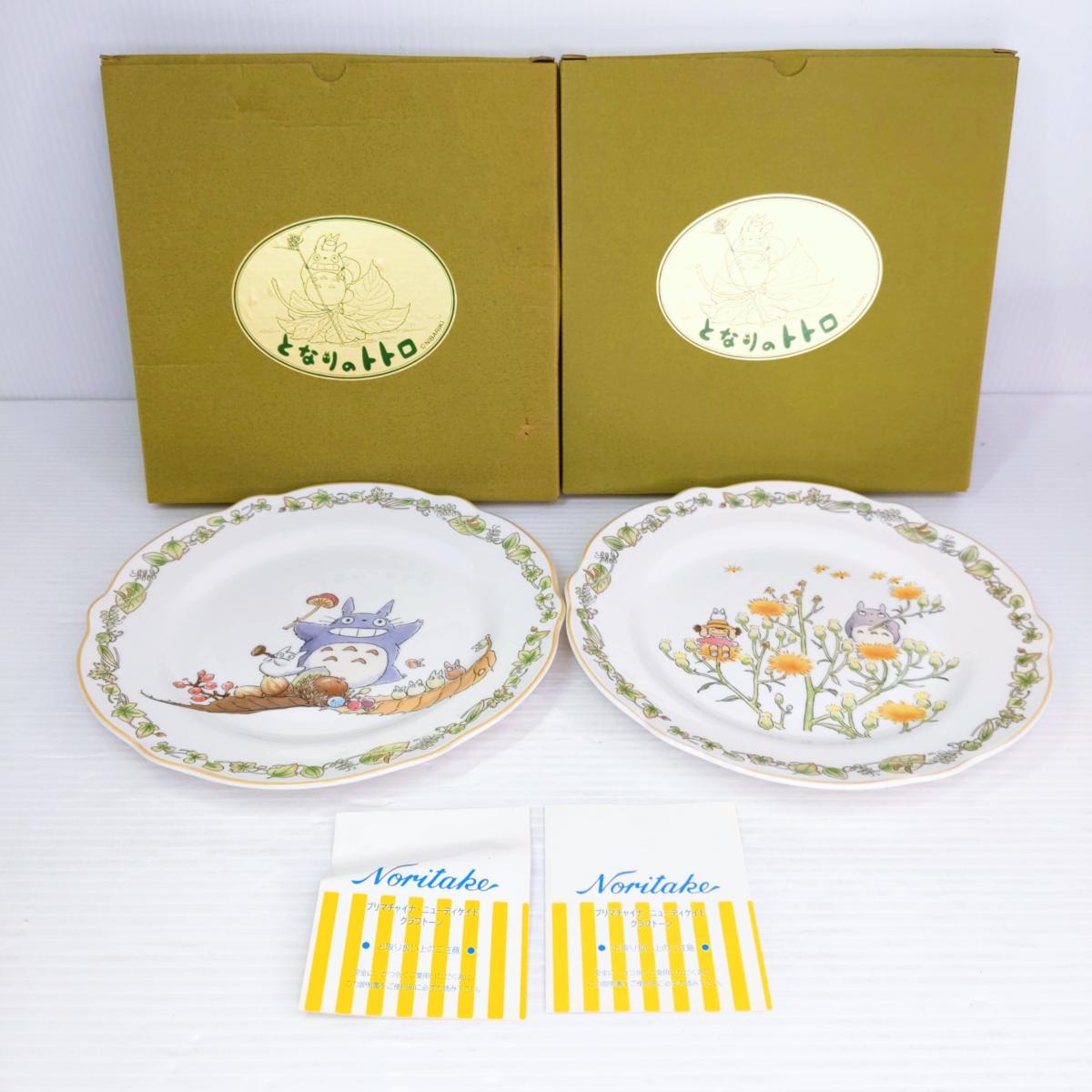 ノリタケ　リンネコレクション　プリマチャイナ　お皿2枚 楽天市場】ノリタケ プリマチャイナ（キッチン用品・食器・調理器具