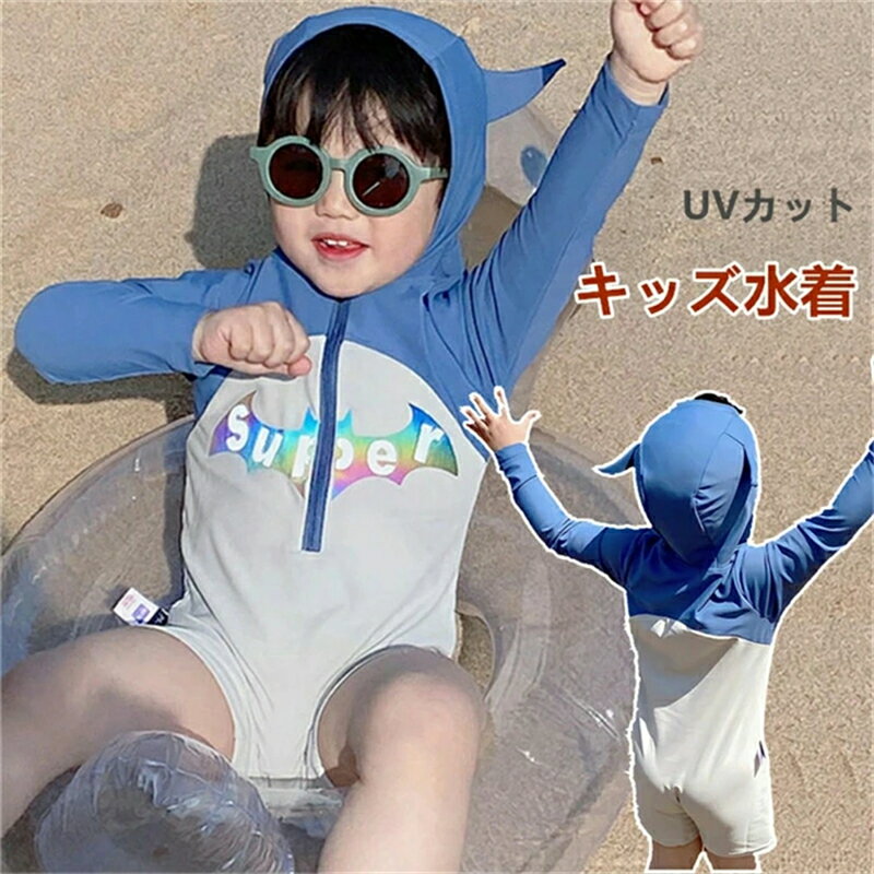 樂天商城 - 送料無料 ベビー 水着 キッズ ラッシュガード UVカット 男の子 キャップつき 子供水着 キッズ水着 子供 ジュニア ベビースイミング かわいい スイムウェア 海プール 紫外線対策