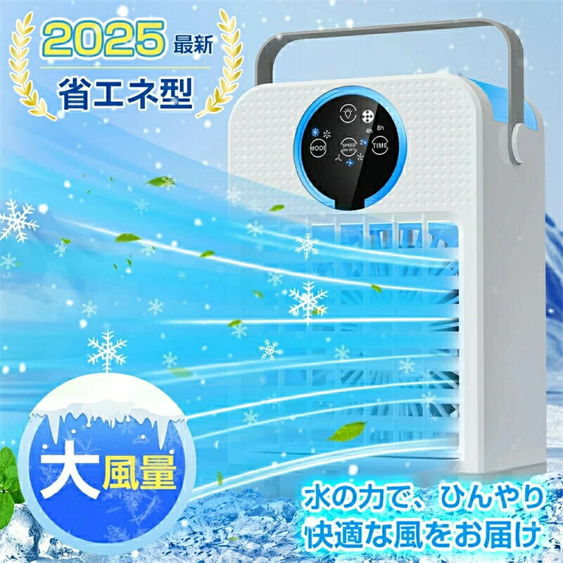 冷風扇 小型 卓上 扇風機 水/氷入れ�