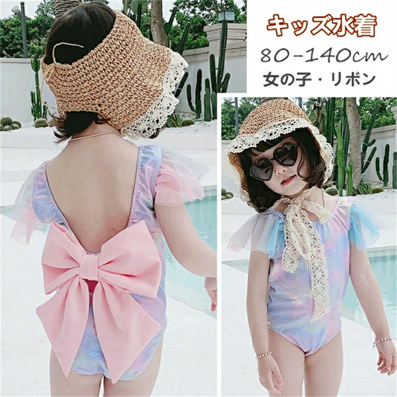 乐天商城 - キッズ水着 女の子 ワンピース ベビー 水着 リボン 子供水着 キッズ水着 幼稚園/子供女児/小学生ジュニア 夏海水浴 練習用 水遊び ガールズ 女児 おしゃれ キッズみずぎ こども 女児 かわいい プール スクール水着 フリル 送料無料