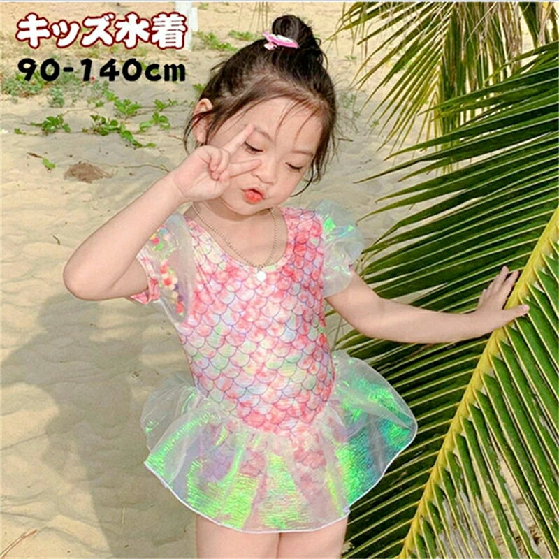 樂天商城 - キッズ水着 女の子 ワンピース ベビー 水着 子供水着 キッズ水着 幼稚園/子供女児/小学生ジュニア 夏海水浴 練習用 水遊び ガールズ 女児 おしゃれ キッズみずぎ こども 女児 かわいい プール スクール水着 フリル 送料無料