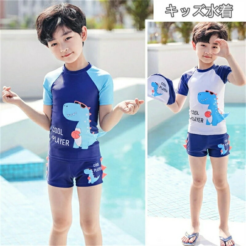 樂天商城 - キッズ 水着 セパレート 男の子 パンツ ベビー ジュニア UVカート 帽子付き 3点セット 子供水着 キッズ水着 夏 海 プール セットアップ ベビー 小学生 紫外線対策 ショートパンツ セパレート 送料無料