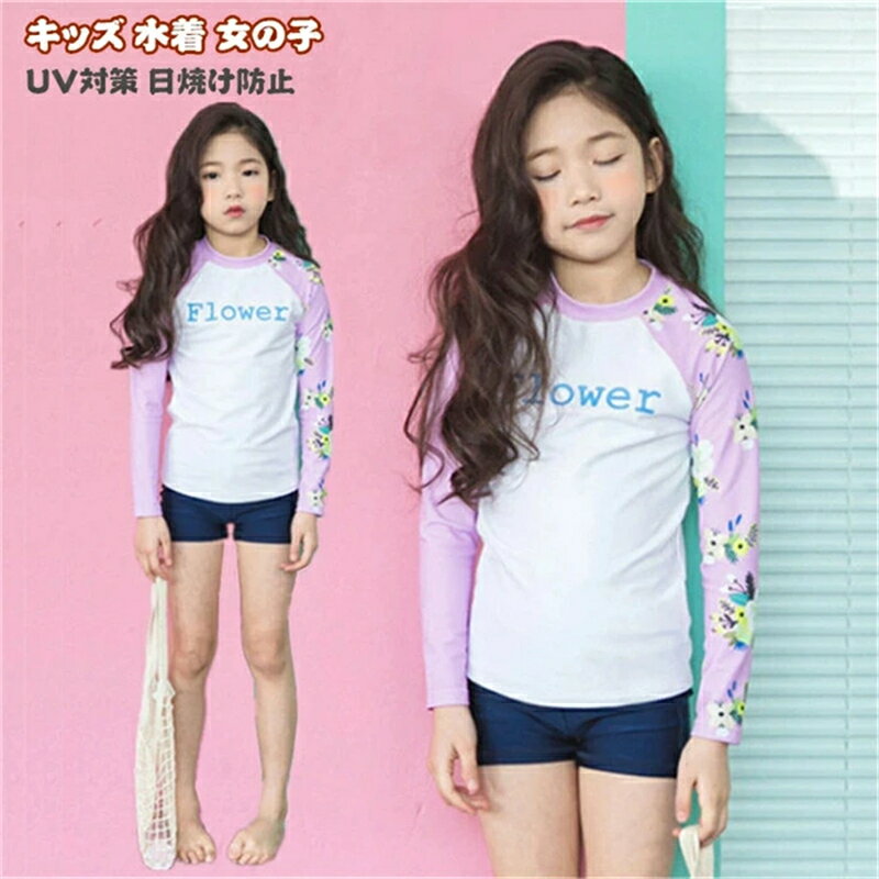 乐天商城 - キッズ 水着 女の子 子供水着 こども 子供用 スクール水着 UVカット セパレート 上下セット ダイビングスーツ ジュニア 水着 長袖 ラッシュガード フィットネス スイムウェア プール ビーチ リゾート 海水浴 UV対策 日焼け防止 幼稚園 小学生 中学生