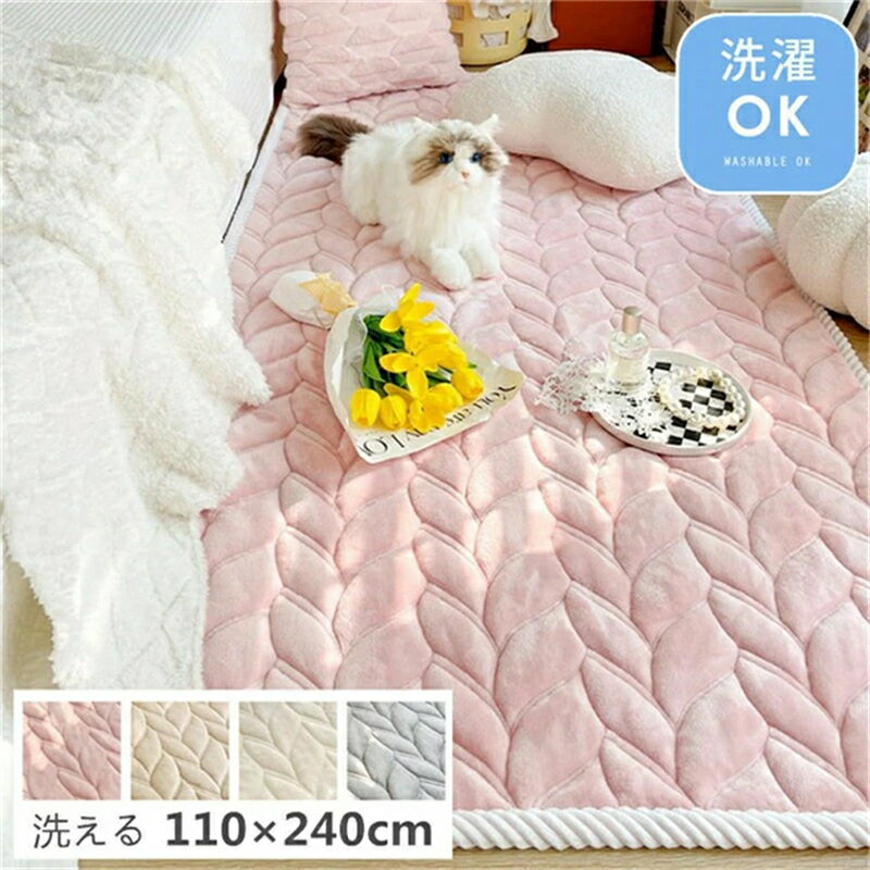 樂天商城 - カーペット ラグ 洗える ラグマット マット フロアマット 110×240cm 長方形 ソファーカバー マルチカバー 屋内マット ルームマット シンプル リビング 室内 屋内 コットン ベビー 北欧 吸水 速乾 滑り止め 夏用 おしゃれ オールシーズン インテリア 床暖房 多機能