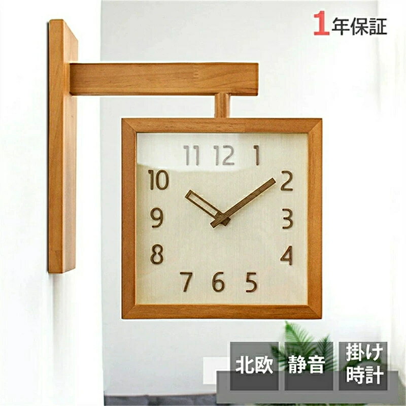 樂天商城 - 【1年保証】壁掛け時計 非電波時計 静音 両面時計 軽量 おしゃれ 北欧 木製 掛け時計 壁掛け 掛時計 かべ掛け時計 大数字 静か 音がしない オシャレ お洒落 木目調 プレゼント ギフト 寝室 ダイニング リビング