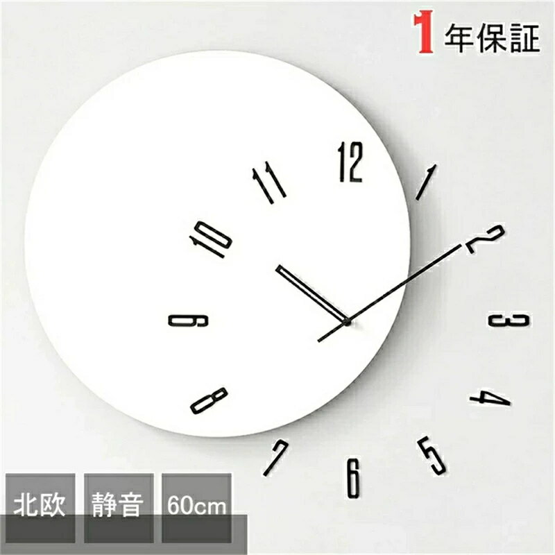 乐天商城 - 掛け時計 静音 軽い 壁掛け時計 非電波時計 長時間航続 ぬくもりと透明感が融合 アナログ クロック ウォールクロック 掛け時計 おしゃれ 軽量 壁時計 北欧 時計 壁掛け 掛時計 かべ掛け時計 かわいい シンプル 大きい 静か 音がしない アナログ お洒落 ギフト