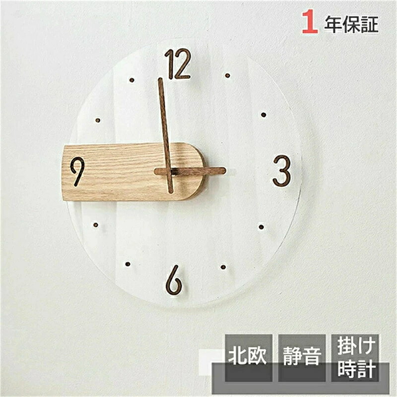 樂天商城 - 【1年保証】 壁掛け時計 おしゃれ 非電波時計 掛け時計 静音 軽量 木製 壁時計 北欧 時計 壁掛け 掛時計 かべ掛け時計 かわいい シンプル 大きい 静か アナログ オシャレ お洒落 木目調 贈り物 贈答 ギフト プレゼント 40cm 寝室 リビング 子供部屋 オフィス