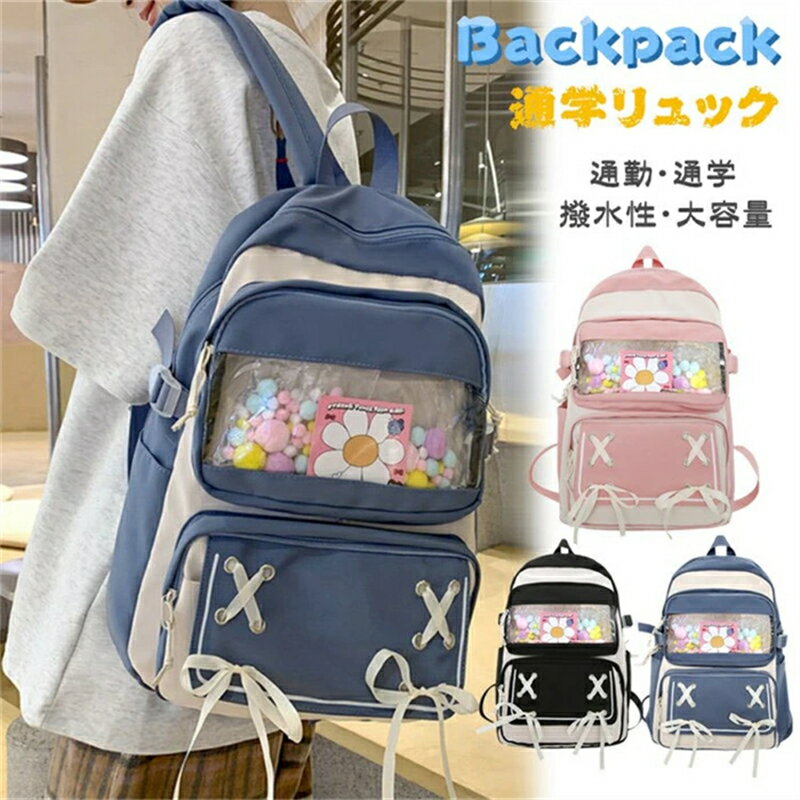 Rakuten - リュック 小学生 中学生 リュックサック 女の子 バックパック 韓国 女子 女児 高校生 大学生 レディース バッグ 子供リュック PCバッグ パソコン 通勤 通学 遠足 校外学習 学童 新学期グッズ 入学準備 大容量 多収納 おしゃれ 軽量 撥水 A4 軽量 スクールバッグ