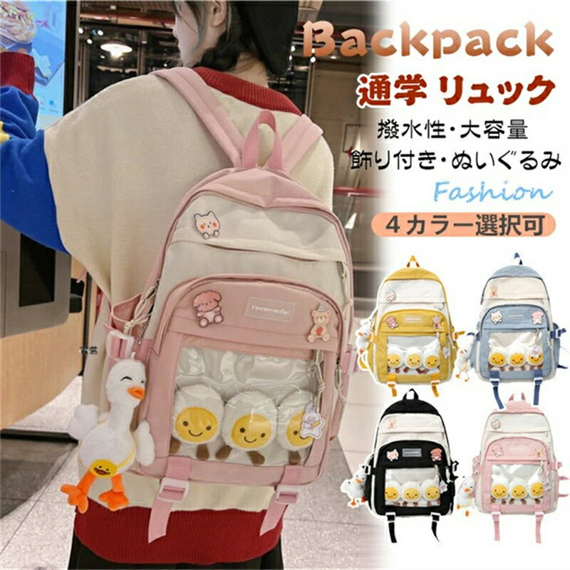 乐天商城 - リュック 小学生 中学生 リュックサック 女の子 バックパック 韓国 女子 女児 高校生 大学生 レディース バッグ 子供リュック PCバッグ パソコン 通勤 通学 遠足 校外学習 学童 新学期グッズ 入学準備 大容量 多収納 おしゃれ 軽量 撥水 A4 軽量 スクールバッグ