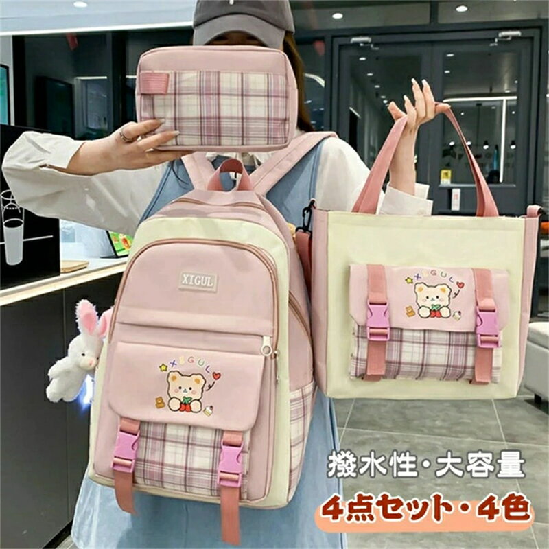 樂天商城 - リュック 3点セット 小学生 中学生 リュックサック 大容量 レディース 女の子 通学 撥水 バックパック ハンドバッグ A4 ビジネス PC バッグ パソコン 女児 高校生 大学生 子供リュック 通勤 女子 遠足 校外学習 入学準備 キッズリュック おしゃれ 多収納 軽量 新学期グッズ