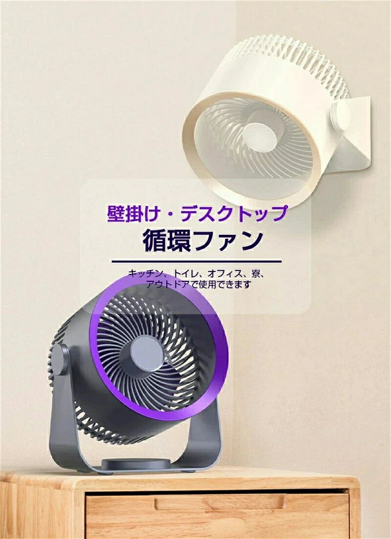 扇風機 卓上 サーキュレーター 壁掛け コードレス 壁掛け扇風機 リビング usb 充電...