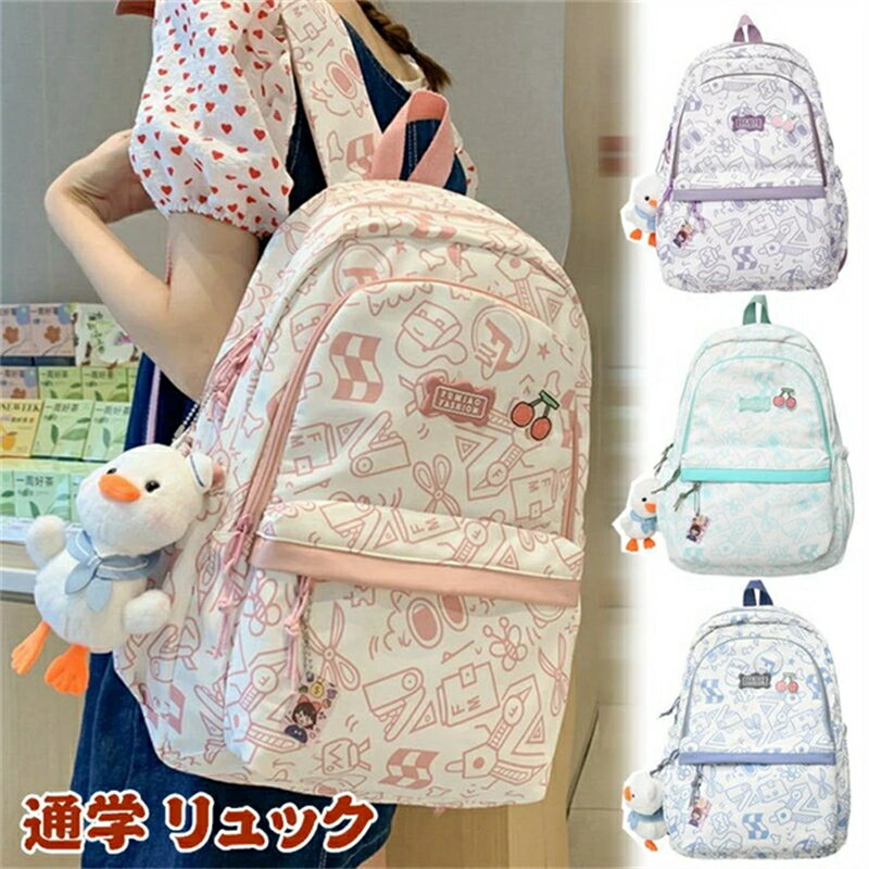 樂天商城 - リュック 小学生 中学生 リュックサック 女の子 バックパック 韓国 女子 女児 高校生 大学生 レディース バッグ 子供リュック PCバッグ パソコン 通勤 通学 遠足 校外学習 学童 新学期グッズ 入学準備 大容量 多収納 おしゃれ 軽量 撥水 A4 軽量 スクールバッグ