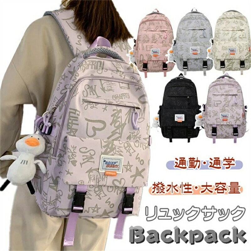 Rakuten - リュック 中学生 高校生 リュックサック レディース ジュニア 撥水 バックパック A4 マザーズバッグ バッグ ビジネス PCバッグ パソコン 大容量 小学生 通勤 通学 女の子 子供リュック 遠足 校外学習 多収納 おしゃれ 軽量 洗える 新学期グッズ スクールバッグ
