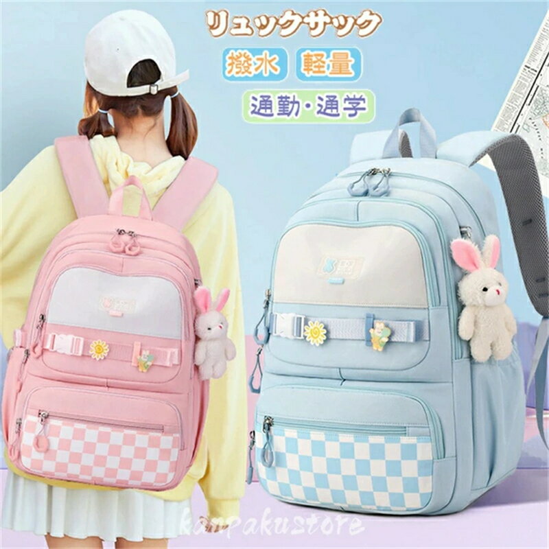樂天商城 - リュック 通学 女の子 小学生 中学生 リュックサック バックパック キッズ 女子 レディース 女児 高校生 キッズリュック バッグ 子供リュック PCバッグ パソコン 小学校 通勤 遠足 校外学習 新学期グッズ 入学準備 大容量 多収納 おしゃれ 軽量 撥水 A4 軽量 スクールバッグ