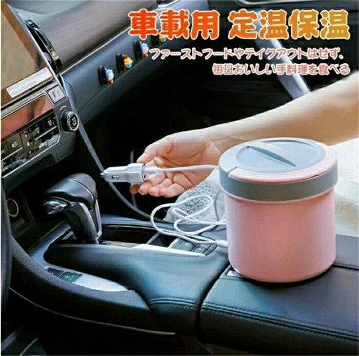 乐天商城 - 車用電熱弁当箱 保温弁当箱 2段式電気加熱式弁当箱 新型USB加熱 車載用 保温ランチジャー 304ステンレス鋼 静音・無味 水必要なし お弁当箱 子供用 可愛い 定温保温65℃ 便利