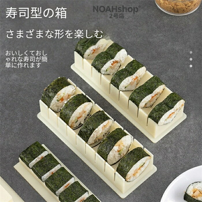 Rakuten - 押し寿司 箱寿司 小寿司型工具キットプラスチックセット海苔巻きご飯砥石おにぎり巻きご飯型家庭用しゃもじとへらを贈る丸寿司型セットハート型寿司型セット小さな角型寿司器セット新しいHIPS材質寿司の型箱3種類の造形セパレートデザインワンプレス成形簡単に使える