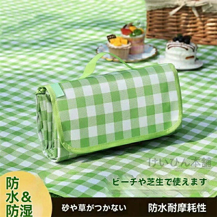 【 SALE】2026新厚手レジャーシート 防潮マット アウトドア キャンプ テント用グランドシート 春ピクニック用クッション 防水 芝生マット 折りたたみ式折畳み クッショングランドシート レジャーシート ピクニック キャンプ テント ピクニックシート キャンプ ア