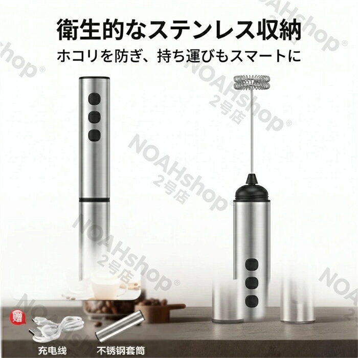 充電式 電動ミルクフォーマー（ステンレス・ハンディ） 画像3