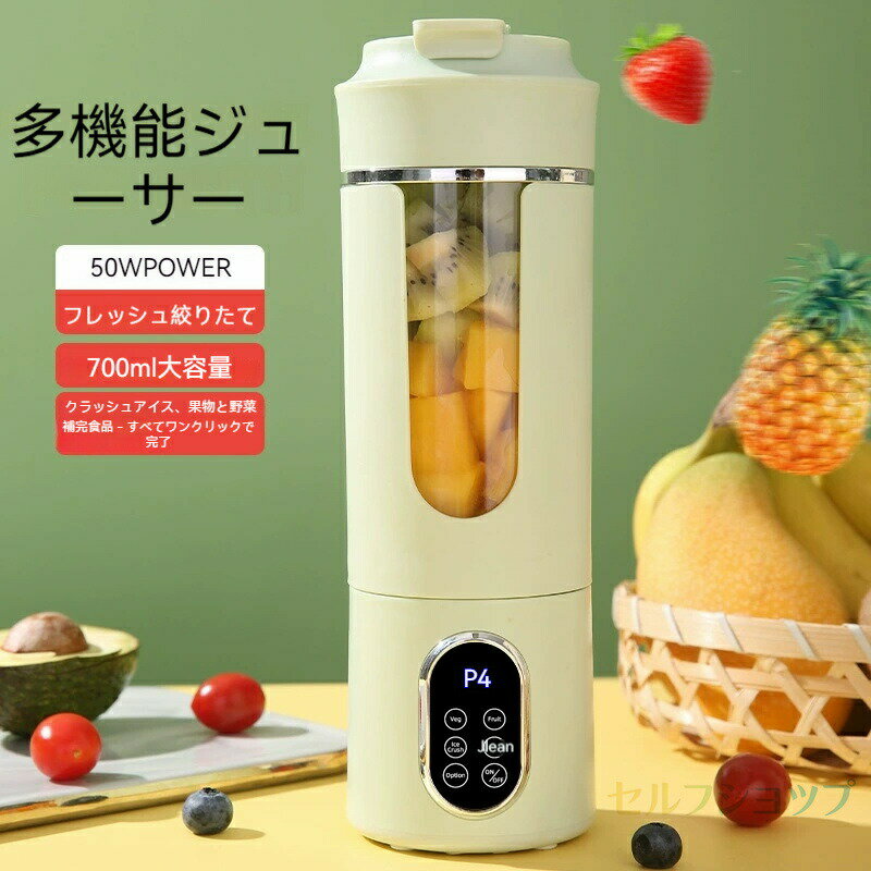 Rakuten - 【2026新登場】ミキサー 氷も砕ける スムージー 持ち運び そのまま飲める ブレンダー ブレンダーボトル 小型 ミニ コンパクト スリム 一人用 ジューサー ミニボトルブレンダー ミニ 離乳食 野菜 ソロブレンダー おしゃれ 氷対応 持ち運び 小型 洗いやすい スムージー