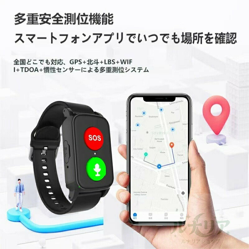 高齢者向け スマートウォッチ GPS 追跡 SOS 緊急通報 転倒検知 心拍数 体温測定 4G 通話 防水 長時間バッテリー 見守り腕時計