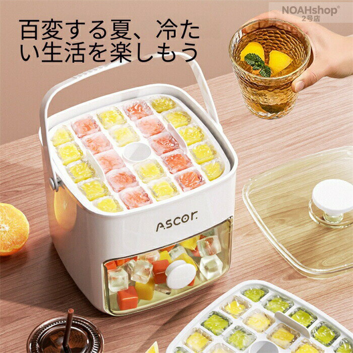 Rakuten - 2026氷格氷型製氷ケース凍結アイスホッケー神器砥石大容量貯氷家庭用製氷器 アイストレー 製氷機 小分け 氷作る容器 り出しやすい 夏 家庭用 キッチン用品 バー 冷蔵庫用品 冷凍庫 溶けにくい大きな氷 冷たい飲み物 コールドドリンク