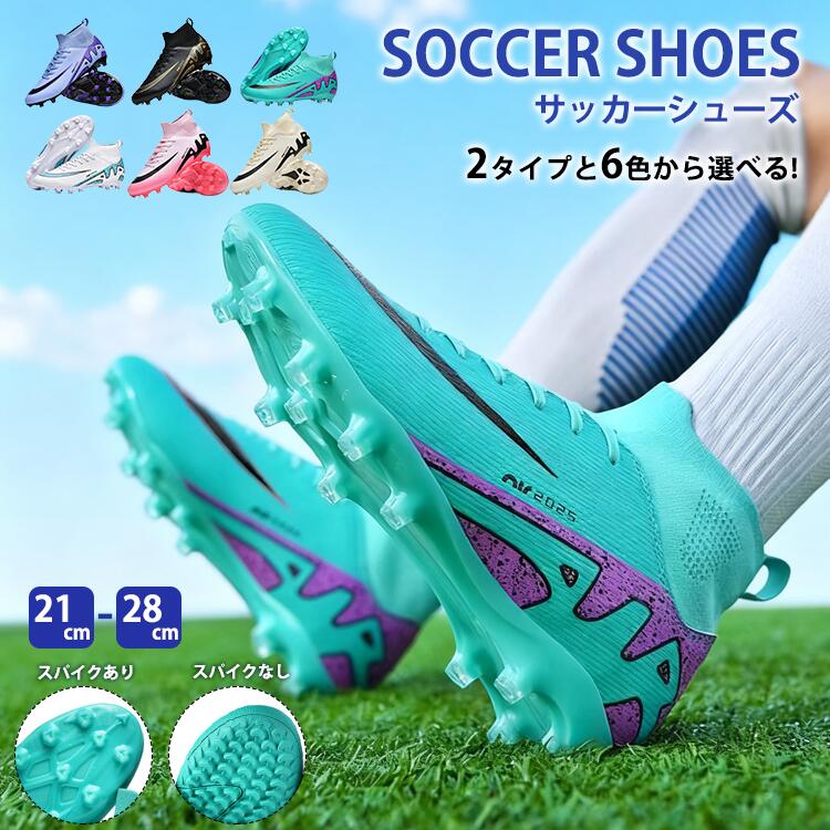 Other - サッカー シューズ サッカーシューズ スポーツシューズ 大人用 キッズ用 男女兼用 おすすめサッカーシューズ トレニングシューズ キッズシューズ用 メッズシューズ レディースシューズ 蒸れにくい 通気性 メッシュ生地 クッション 痛くなりににくい スパイクあり/なし