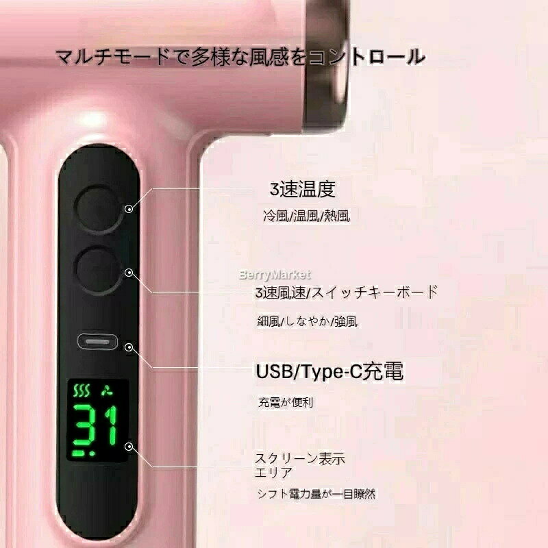 ワイヤレス電動ヘアドライヤー 高速乾燥機能付き ポータブルヘアドライヤーコール...