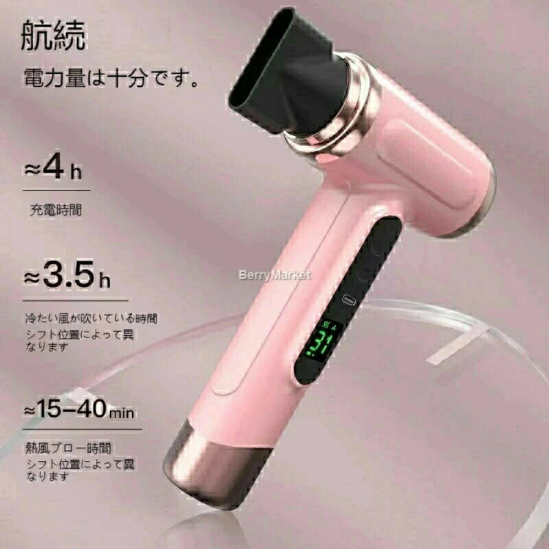ワイヤレス電動ヘアドライヤー 高速乾燥機能付き ポータブルヘアドライヤーコール...