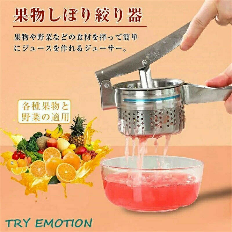 ハンドジューサー 手動ジューサー 果物しぼり 絞り器 しぼり器 フルーツ絞り器 野菜 水抜き レモン絞り レモン絞り機 果汁 フルーツジュース みかん