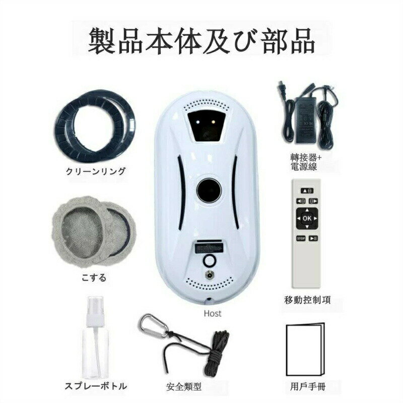 【 SALE】窓拭きロボット 窓掃除ロボット 強力吸引 薄型 自動窓掃除ロボット イン...